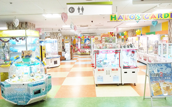 ハローズガーデン厚木店