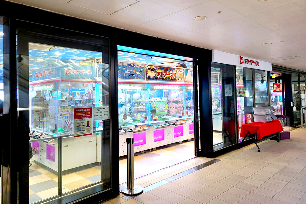 アドアーズ アクアライン店