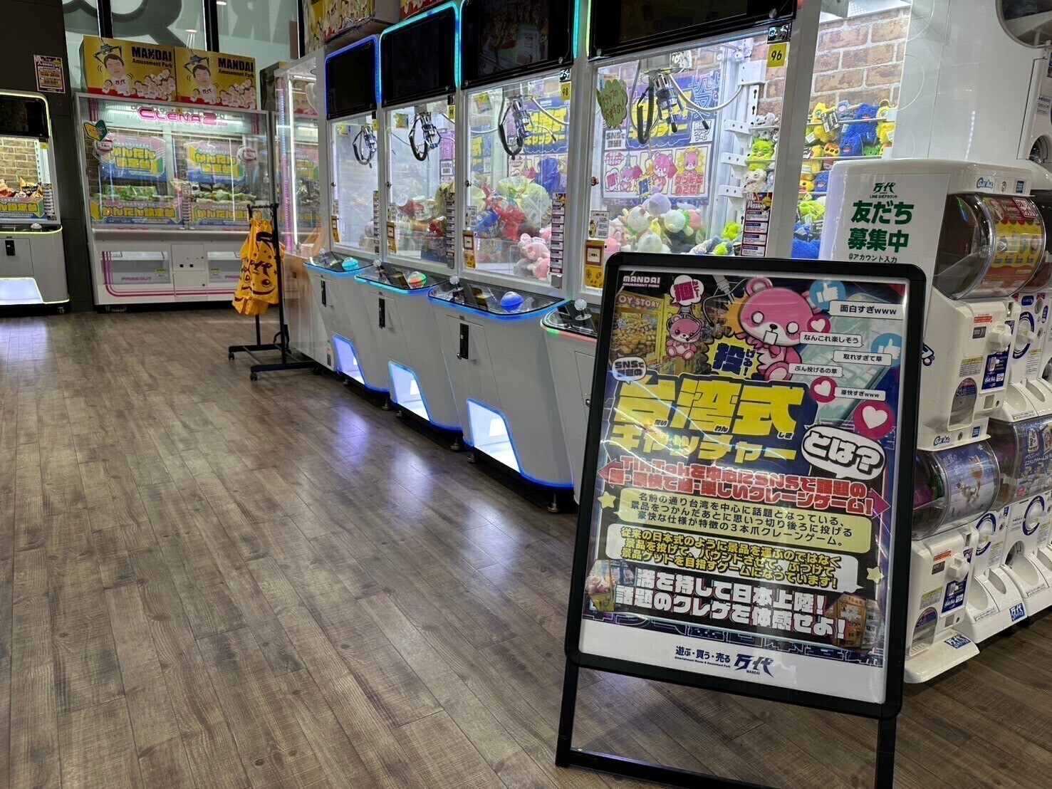 万代 苫小牧店