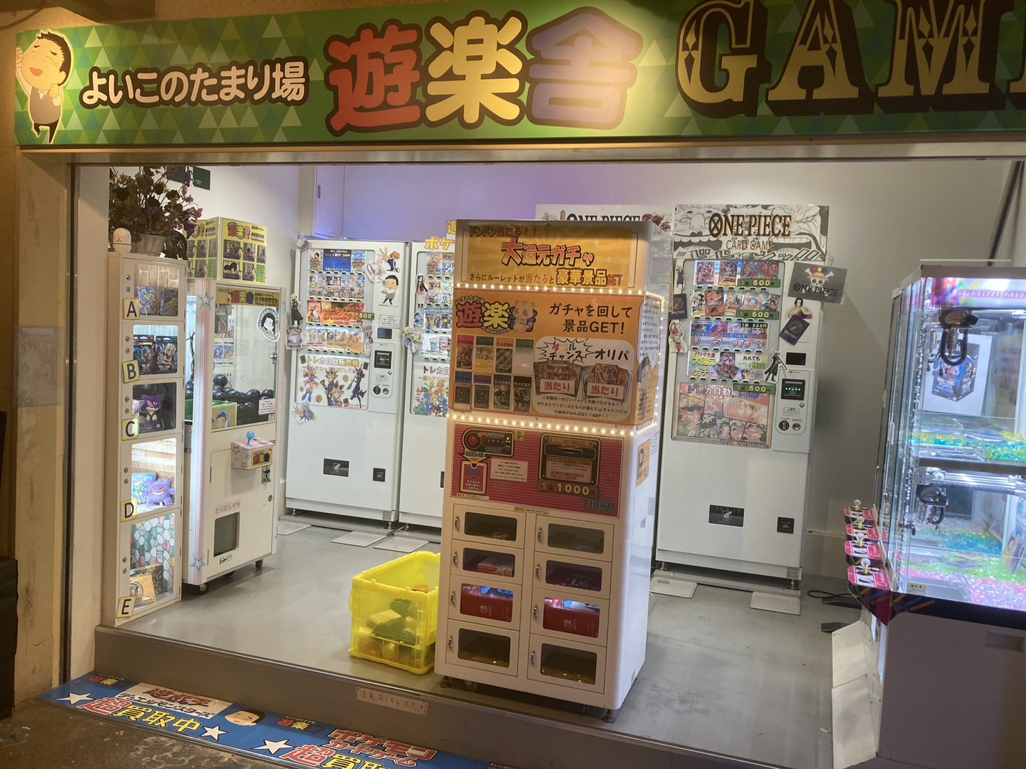 遊楽舎 姫路花田店