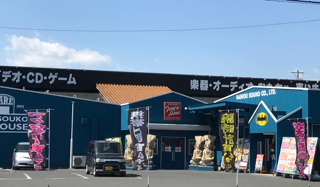 開放倉庫 京都山城店