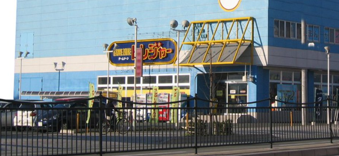 ゲームゾーントレジャー 吉原店